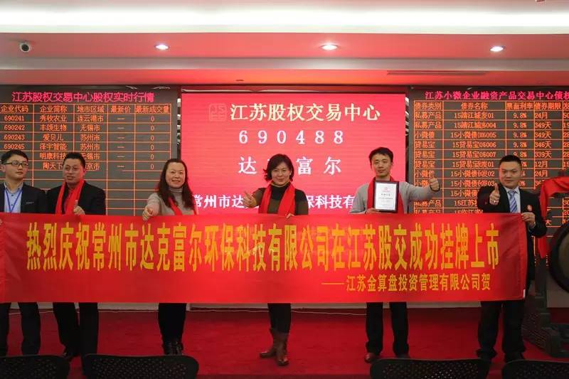 【喜報】常州達克富爾獲得《消防產(chǎn)品技術(shù)鑒定證書》！